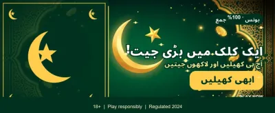 پاکستان کا نمبر ون گیم