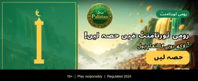 ابھی ڈاؤن لوڈ کریں اور کھیلیں