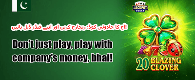 ہفتہ وار ری لوڈ بونس promotion banner